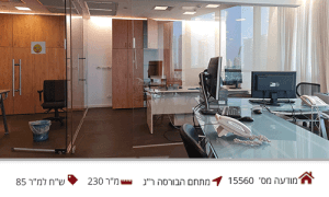 משרדים להשכרה בבורסה ברמת גן