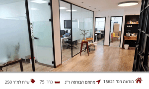 משרדים למכירה בורסה רמת גן