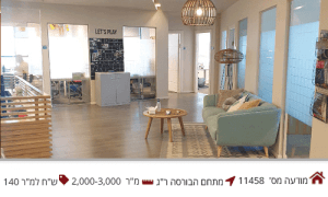 משרדים להשכרה במתחם הבורסה